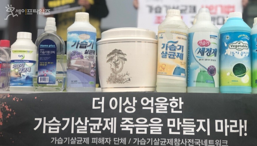 ▲환경보건시민센터와 환경운동연합 회원들이 서울 광화문 교보빌딩 앞에서 가습기살균제 참사 피해에 대한 기업 책임을 촉구하고 있다. ⓒ 환경보건시민센터