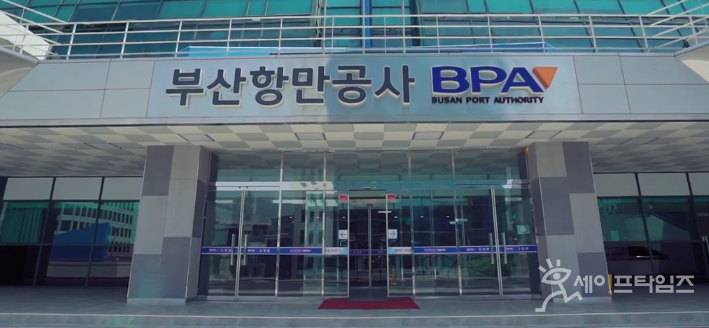 ▲ 부산항만공사가 2025년 업무계획과 포부를 제시했다. ⓒ 부산항만공사