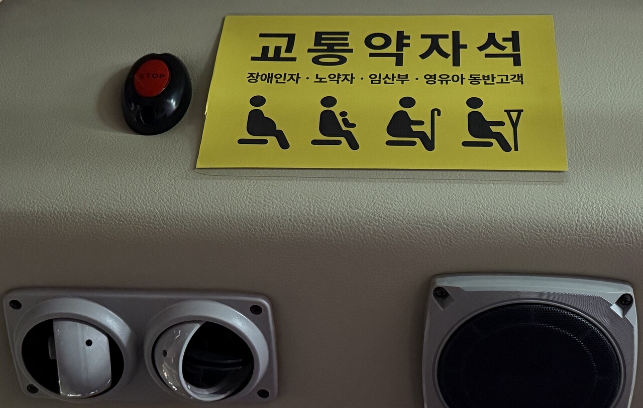 ▲ 교통약자석 천장 부근에 달린 하차벨. ⓒ 민지 기자