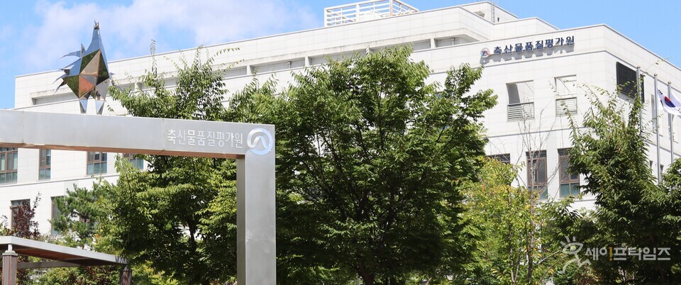 ▲ 축산물품질평가원이 공공데이터 제공운영 실태점검에서 최고등급인 '우수'를 획득했다. ⓒ 축평원