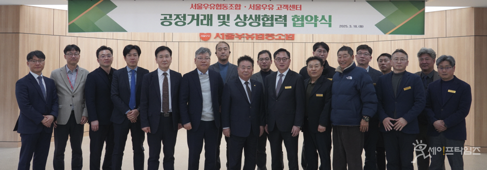 ▲ 서울우유협동조합과 서울우유 고객센터 관계자들이 공정거래와 상생협력을 위한 업무협약을 하고 있다. ⓒ 서울우유협동조합