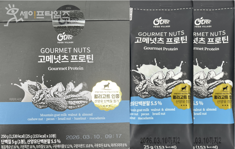 ▲ 오트리푸드빌리지가 제조·판매한 고메넛츠 프로틴 제품에서 살모넬라 식중독균이 검출돼 판매가 중단됐다. ⓒ 식약처