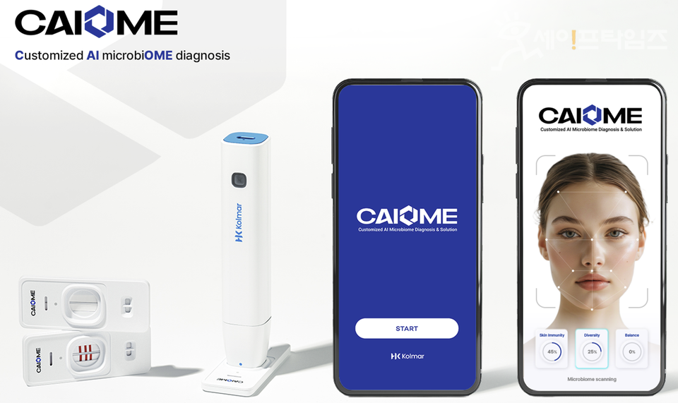 ▲ 한국콜마의 AI 기반 피부 마이크로바이옴 진단 솔루션 카이옴(CAIOME)이 2025 코스모프로프∙코스모팩 어워드 혁신기술 부문 대상을 받았다. ⓒ 한국콜마
