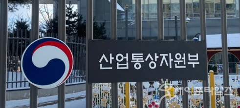 ▲ 산업부는 전기안전점검 방식을 4차 산업기술을 활용한 상시·비대면 원격점검 체계로 전환했다. ⓒ 세이프타임즈 DB