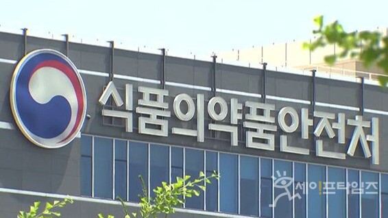 ▲ 식약처가 화장품 업계와 규제혁신·협업방안을 나누는 워크숍을 연다. ⓒ 식품의약품안전처