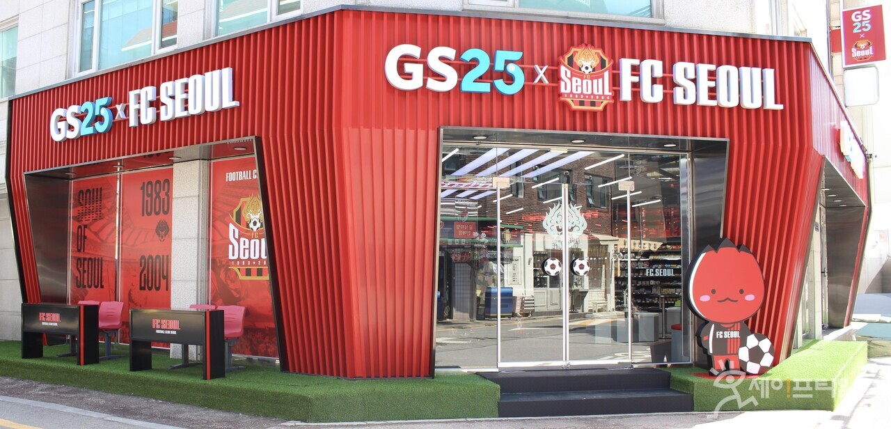 ▲ 편의점 GS25가 GS스포츠와 손잡고 프로축구단 FC서울을 테마로 GS25 연남한양점을 스포츠 특화 매장으로 꾸며 재개장한다. ⓒ GS리테일