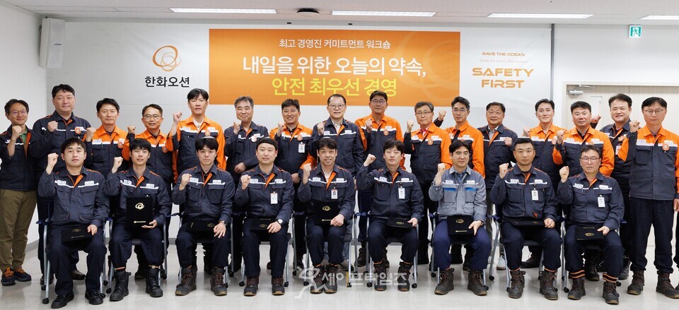 ▲ 한화오션이 대표이사를 비롯한 생산 관련 임원 전원과 안전문화 확산을 위한 워크숍을 열었다. ⓒ 한화오션