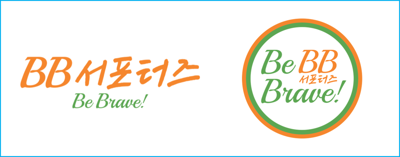 ▲ 식품의약품안전처 마약예방활동 동아리 'Be Brave 서포터즈' 로고. ⓒ 식품의약품안전처