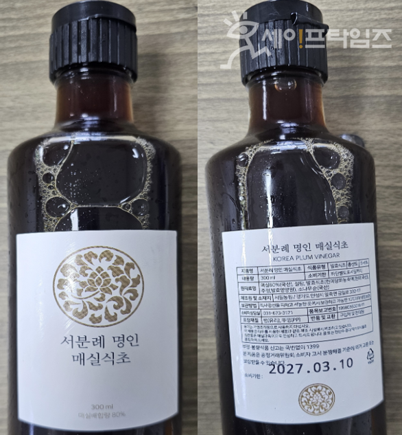 ▲  보존료 기준 규격 부적합으로 회수처리되는 서일농원 제조 서분례명인 매실식초. ⓒ 식약처