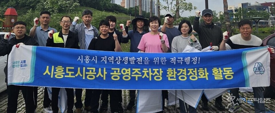 ▲ 경기 시흥도시공사가 우기철 대비 환경정화를 진행했다. ⓒ 시흥도시공사