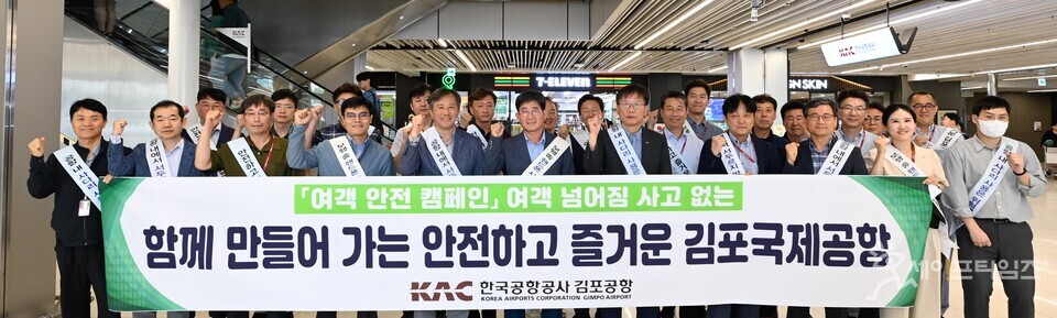 ▲ ⓒ 한국공항공사