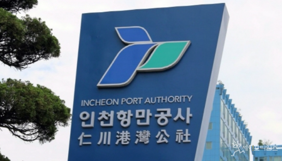 ▲ ⓒ 인천항만공사