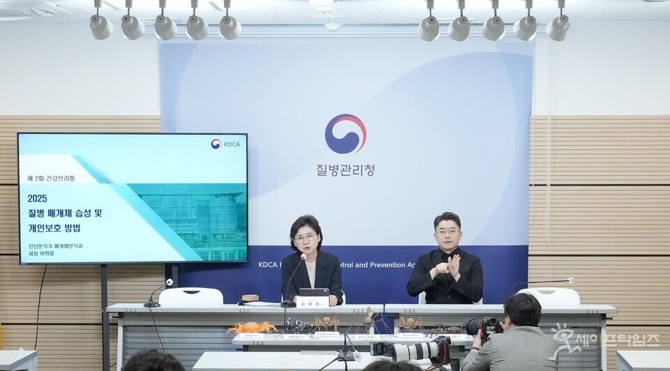 ▲ 질병청이 매개체 감염병 대응 중장기 계획을 수립해 발표했다. ⓒ 질병청