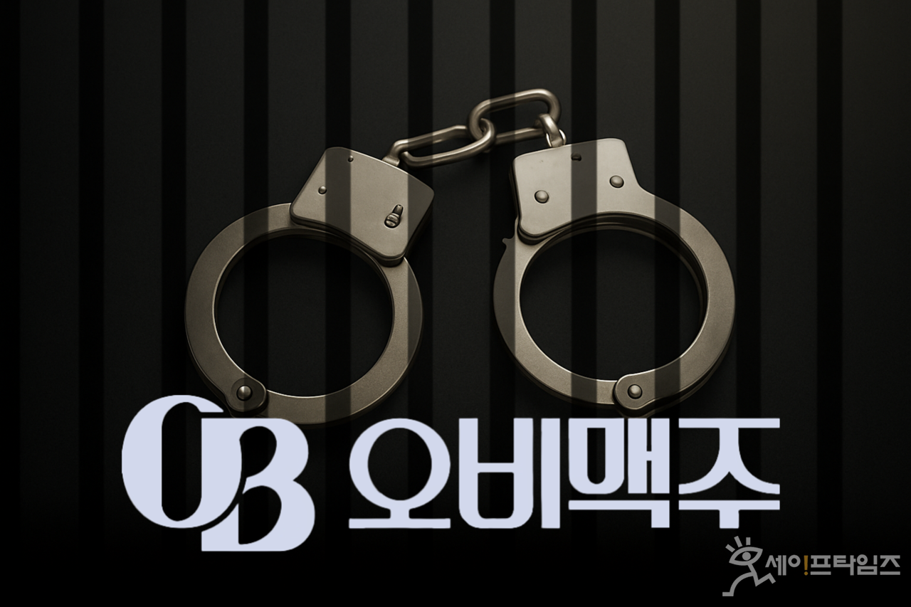 ▲ 오비맥주 직원이 주원료 맥아 할당물량을 초과 수입해 관세를 회피한 혐의를 받고 있다. ⓒ 세이프타임즈