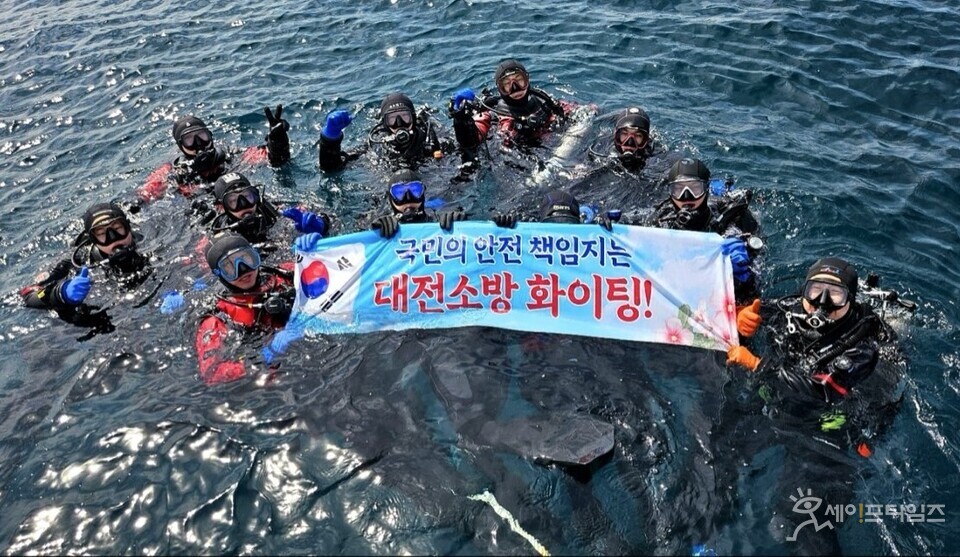   ▲ 대전소방본부 구조대원들이 수난사고 대비 특별 구조활동을 하고 있다. ⓒ 대전소방