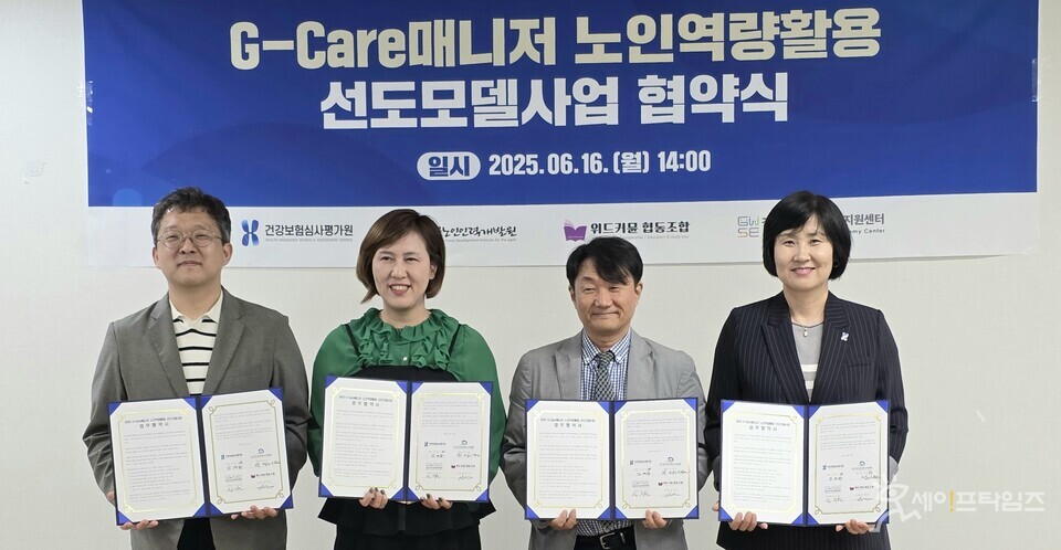 ▲ ⓒ 건강보험심사평가원