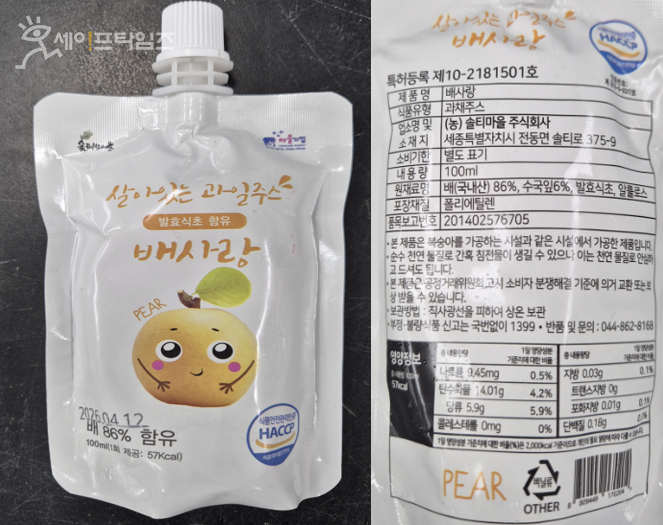 ▲ 농업회사법인 솔티마을의 과·채주스 배사랑에서 납이 초과 검출돼 회수 조치에 들어갔다. ⓒ 식약처