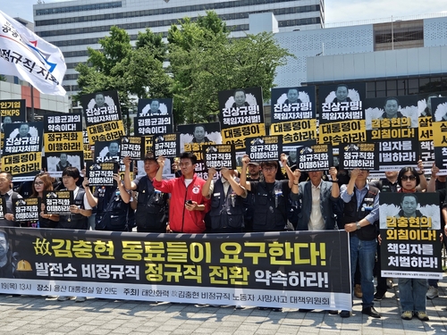 ▲ 고 김충현 사망사고 대책위원회가 정부 협의체 구성에 대한 기자회견을 진행했다. ⓒ 연합뉴스