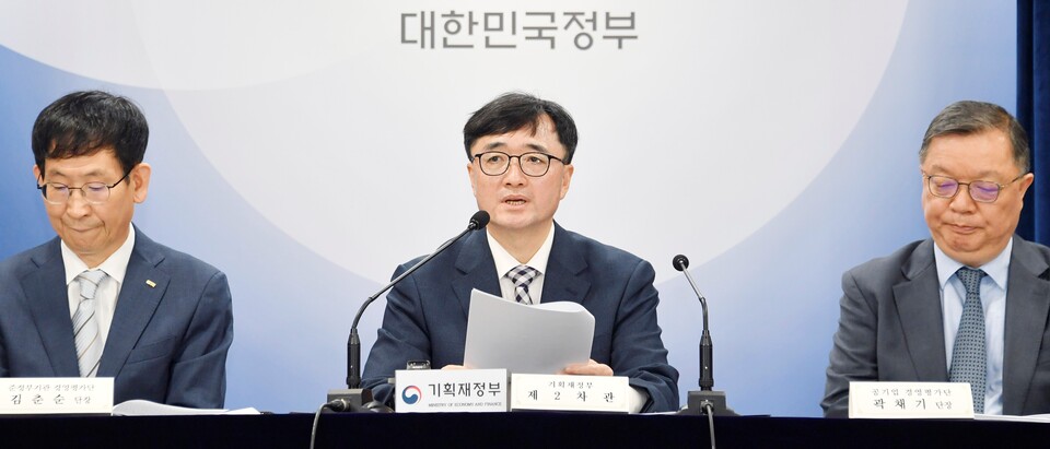 ▲ 임기근 기획재정부 제2차관이 20일 공공기관 경영평가를 발표하고 있다. ⓒ 기획재정부