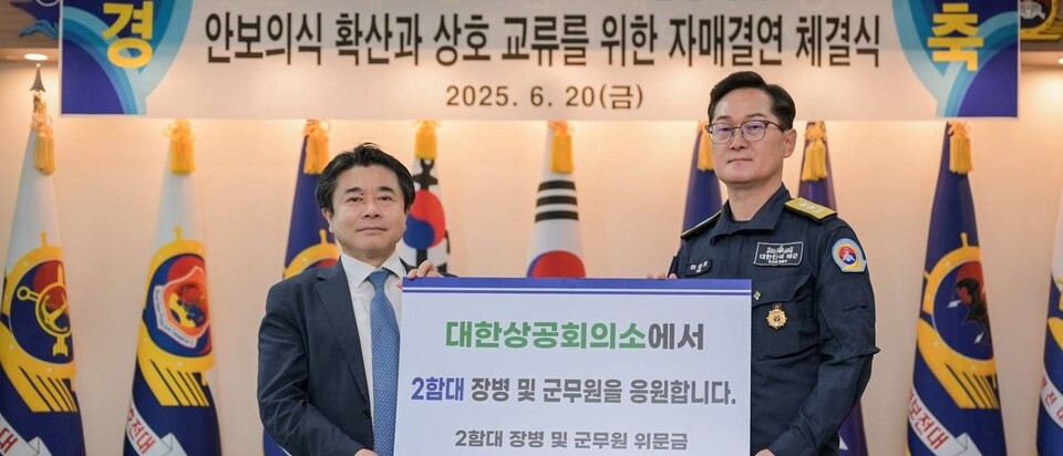 ▲ ⓒ 대한상공회의소