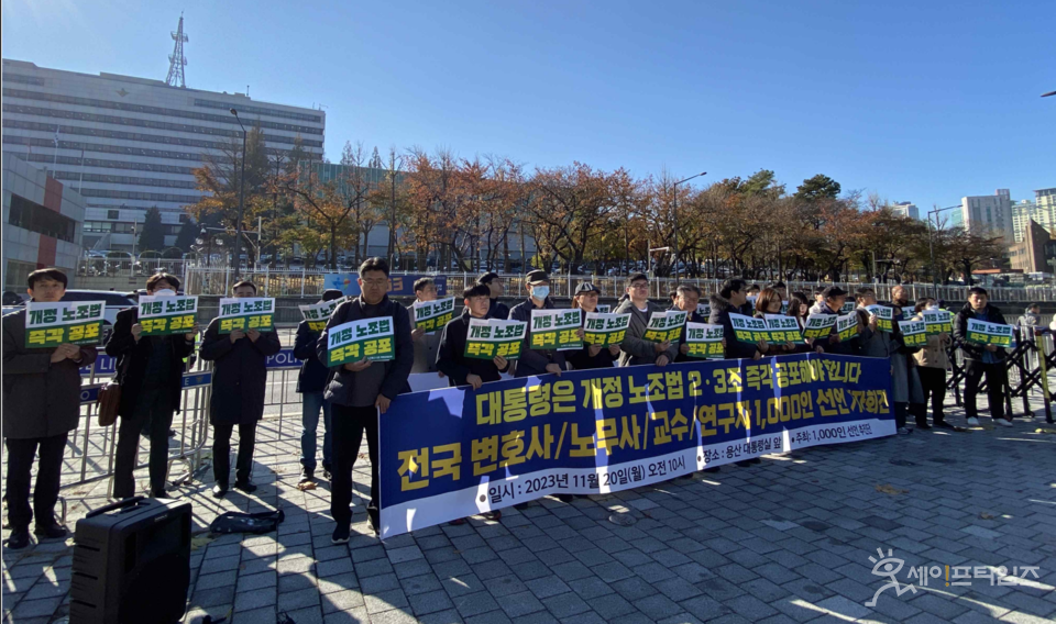 ▲ 교수, 변호사 등 1000여명의 선언추진단이 용산구 대통령실 앞에서 노란봉투법 공포를 촉구하는 기자회견을 하고 있다. ⓒ 1000인 선언추진단