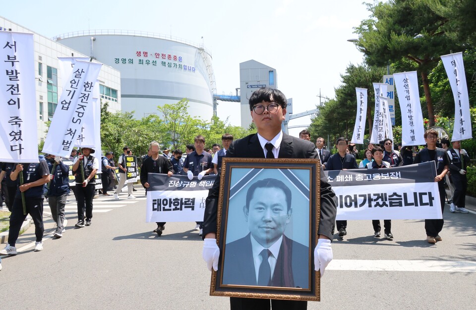 ▲ 태안화력발전소에서 작업하다 숨진 재하청 비정규직 노동자 고(故) 김충현 씨의 영결식이 지난 18일 오전 충남 태안군 태안화력발전소에서 엄수된 뒤 김충현 노동자 사망사고 대책위와 유족들이 김씨가 일하던 한전KPS 태안사업처를 행진하고 있다. 김충현 씨는 지난 2일 오후 2시 30분께 태안화력 내 한전KPS 태안화력사업소 기계공작실에서 작업을 하다 공작기계에 끼이는 사고로 숨졌다. ⓒ 연합뉴스