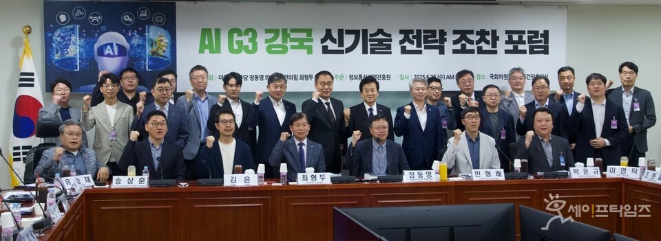 ▲ 정동영 의원이 공동주최한 AI 전략 조찬포럼이 성황리에 진행됐다. ⓒ 의원실