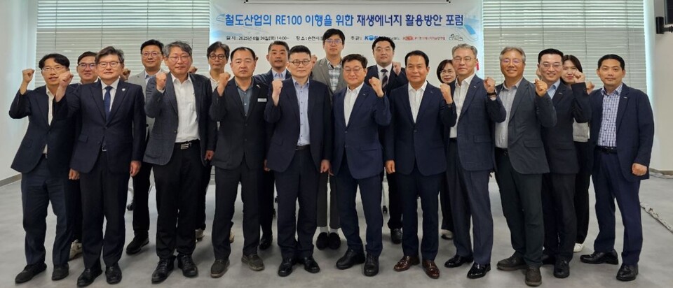 ▲ 코레일을 비롯한 관계자들이 26일 전남 순천에 열린 재생에너지 활용방안 포럼에 참석했다. ⓒ 코레일