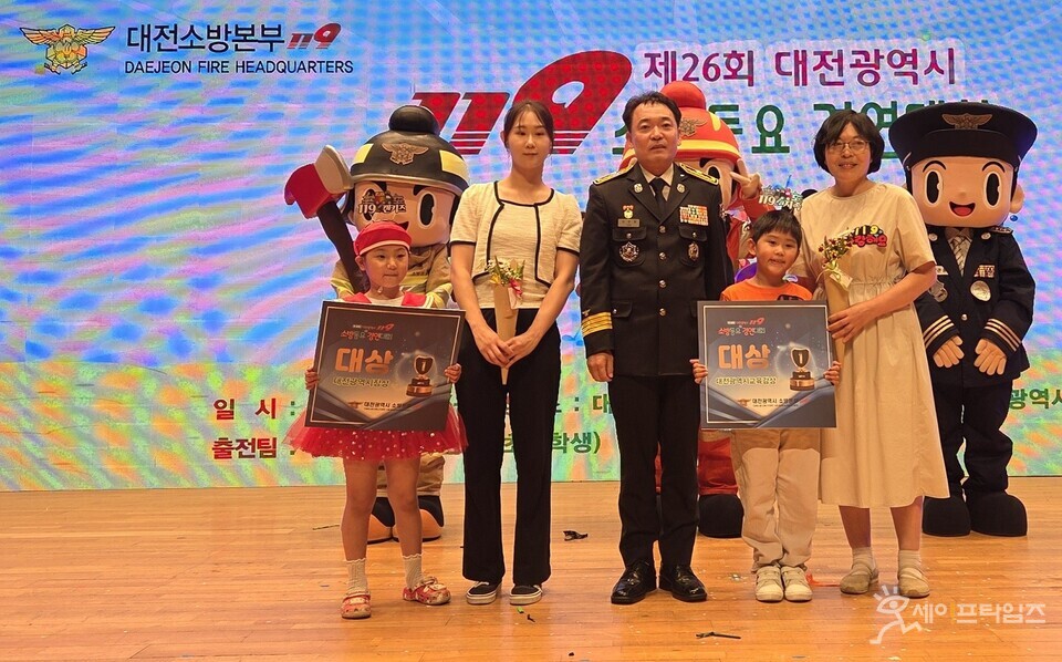   ▲ 대전소방본부는 제26회 대전119 소방동요 경연대회를 열었다. ⓒ 대전소방본부