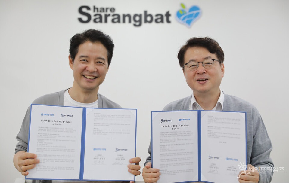 ▲ 손건우 세이프타임즈 부국장(왼쪽)과 함께하는사랑밭 정유진 대표가 9일 나눔문화 확산 업무협약을 체결하고 있다. ⓒ 함께하는사랑밭