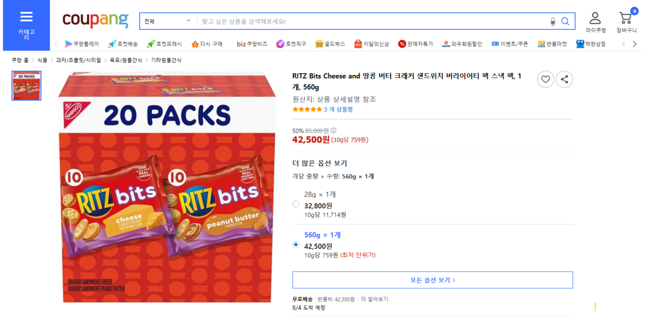 ▲ 쿠팡은 알레르기 유발 표시가 오기됐을 가능성이 있는 리츠 땅콩버터 샌드위치 크레커 제품의 직구판매를 거를 수 없어 우려된다. ⓒ 세이프타임즈