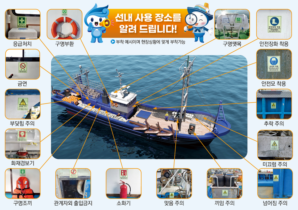해양교통안전공단, 어업인 안전 관리 현장 홍보 - 세이프타임즈