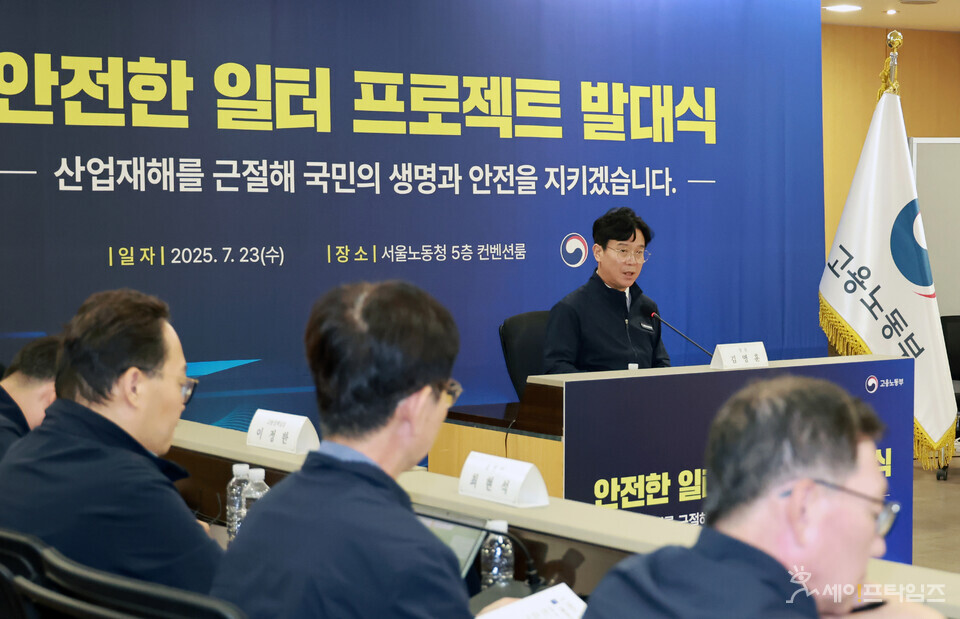 ▲ 김영훈 고용노동부 장관이 23일 서울고용노동청에서 열린 '안전한 일터 프로젝트 발대식'에서 발언하고 있다. ⓒ 고용노동부