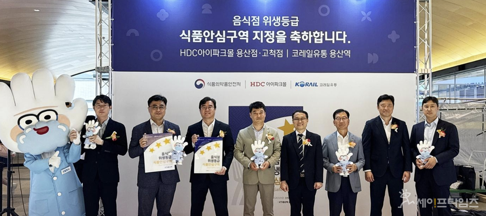 ▲ 김성곤 식품안전정책국장(오른쪽 네번째)과 최용화 HDC아이파크몰 영업본부장(오른쪽 다섯번째) 등 관계자들이 서울 용산구 HDC아이파크몰 용산점에서 식품의약품안전처 식품안심구역 지정 기념식을 하고 있다. ⓒ HDC아이파크몰
