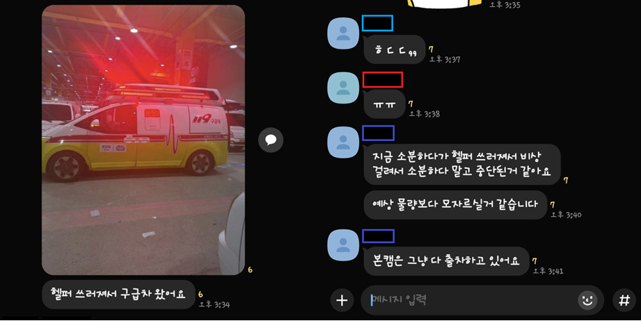 ▲현직 배송기사가 택배노조에 제보한 메시지에는 119 구급차 출동 상황이 그대로 담겨있다. ⓒ택배노조