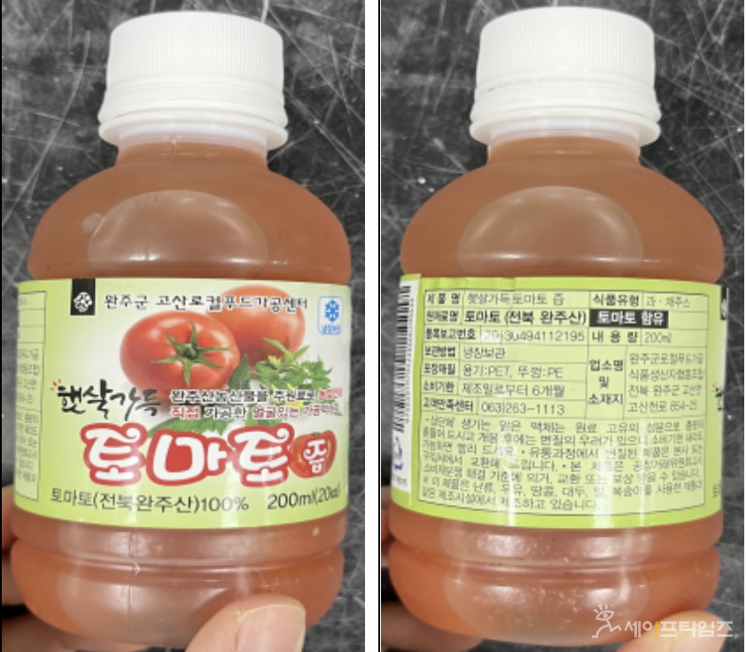 ▲ 식약처가 납 기준치를 초과한 과채 음료에 대해 판매 중단·회수 조치했다. ⓒ 식약처
