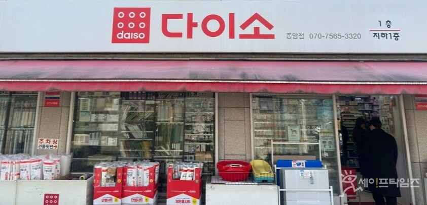 ▲ 대한약사회장 당선인과의 면담 이후 일양약품이 다이소에서 건강기능식품 판매를 철수하면서 압박 의혹이 제기됐다. ⓒ 세이프타임즈 이유찬 기자