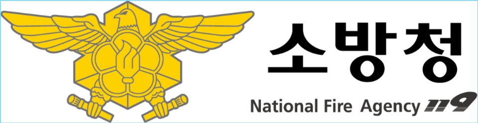 ▲ 소방청이 국민의 생명과 재산을 보호하기 위해 소방시설 단속에 나선다. ⓒ 소방청