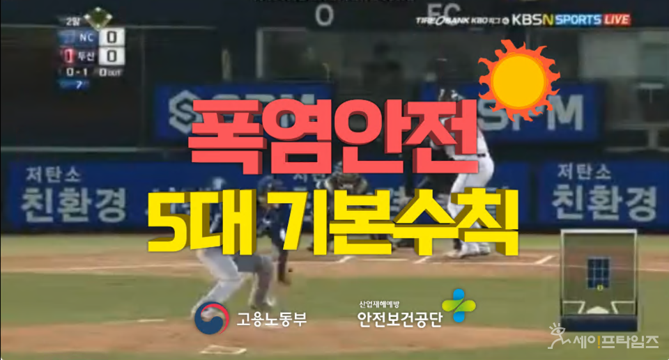 ▲ ⓒ 안전보건공단