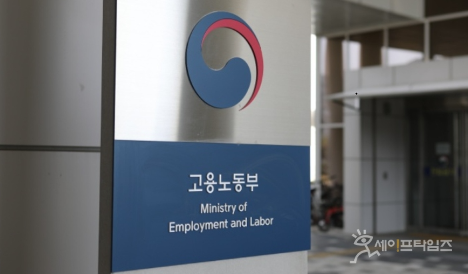 ▲ 고용노동부가 행정정보시스템 재난 위기 대응체계 구축에 나섰다. ⓒ 세이프타임즈