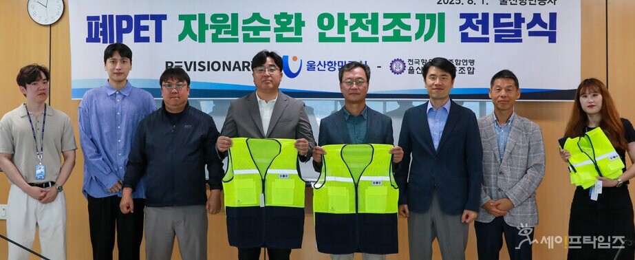 ▲ ⓒ 울산항만공사