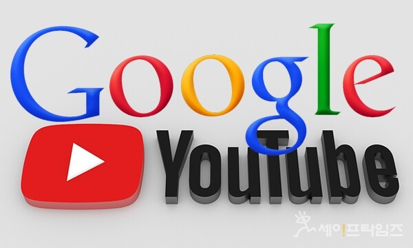 ▲ 한국 시장을 장악하고 우리의 법과 제도를 무시하며 불공정 독과점 행위로 소비자들을 홀대하는 구글과 유튜브.