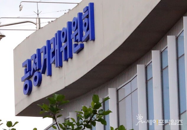 ▲ 빅테크 기업들로부터 소비자와 중소기업들을 보호하기 위해 유럽연합, 일본, 호주 처럼 온라인 플랫폼법을 제정을 추진하고 있지만 미국의 다양한 경로를 통하여 압력을 받고 있는 공정위. ⓒ 세이프타임즈