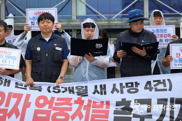 ▲ 금소노조가 금호타이어 노동자 사망사고와 관련해 중대재해 처벌을 요구하는 기자회견을 열고 있다. ⓒ 금속노조