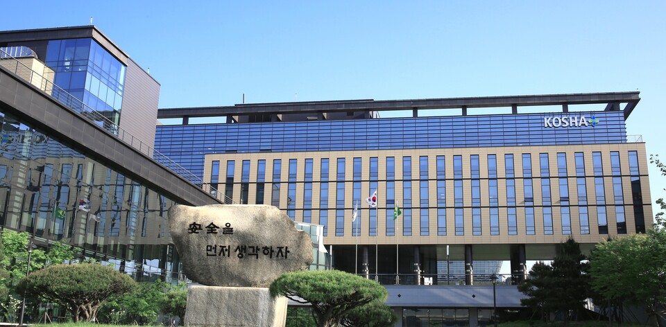 ▲ ⓒ 안전보건공단