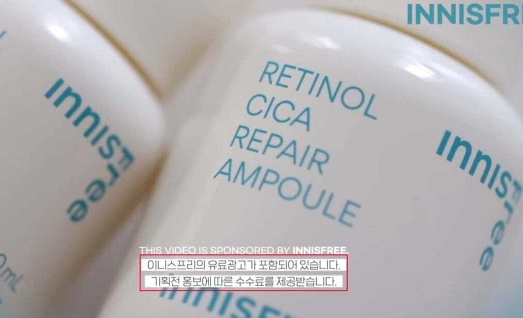 ▲ 아모레퍼시픽 홍보팀은 세이프타임즈 단독 보도 직후 '의사만 한정해 이니스프리가 금전적 지원으로 홍보하지 않는다'고 해명했다. 하지만 의사를 제외하면 소비자들을 오도할 수 있는 금전대가 바이럴 마케팅 사례를 유튜브 등 SNS에서 쉽게 발견할 수 있다. ⓒ 세이프타임즈