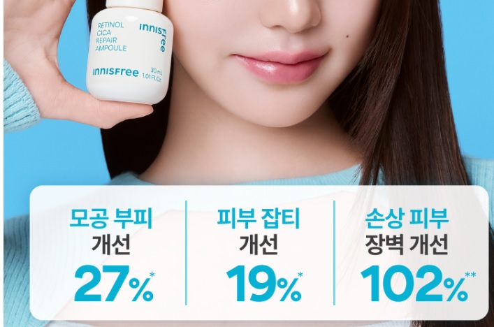 ▲ 이니스프리 레티놀 시카 흔적 엠플 상세 페이지에 나오는 광고 문구. 의약품을 연상케 한다. ⓒ 세이프타임즈
