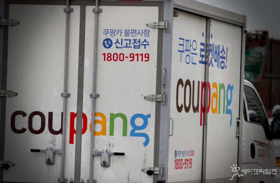 ▲ ​​​​​​​쿠팡로지스틱스서비스가 불공정거래를 한 혐의로 공정거래위원회에 신고됐다. ⓒ 세이프타임즈