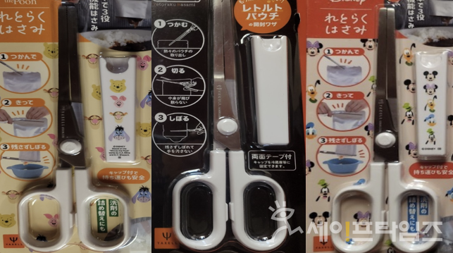 ▲ 경남 함안 수입·판매업체 이지쇼핑이 식품의약품안전처에 수입신고 하지 않고 식품용 주방 가위로 판매한 제품. ⓒ 식약처