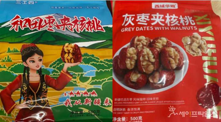 ▲ 경기 화성 수입업체 마이페이버릿이 중국산 견과류가공품 2종을 무신고 수입·판매했다. ⓒ 식약처